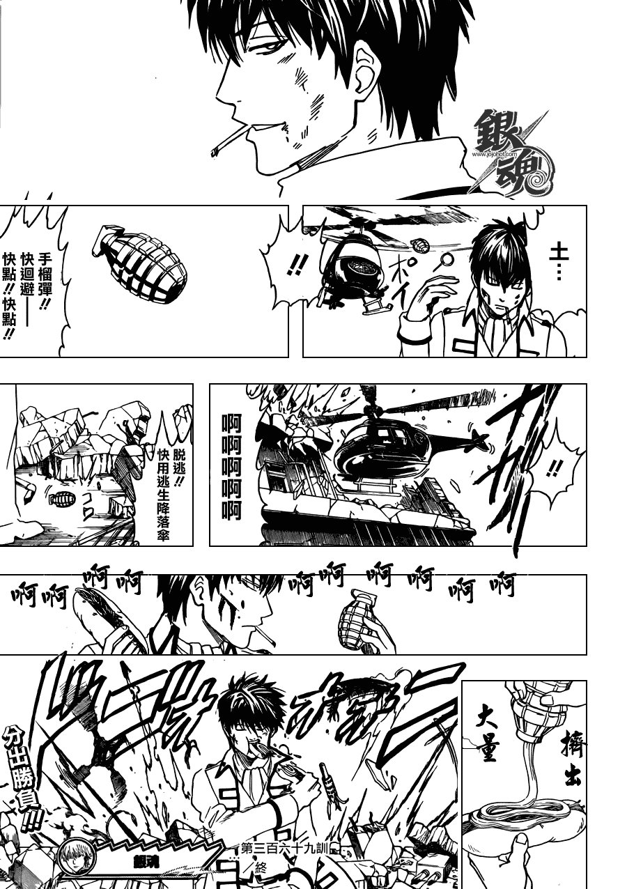 第369话