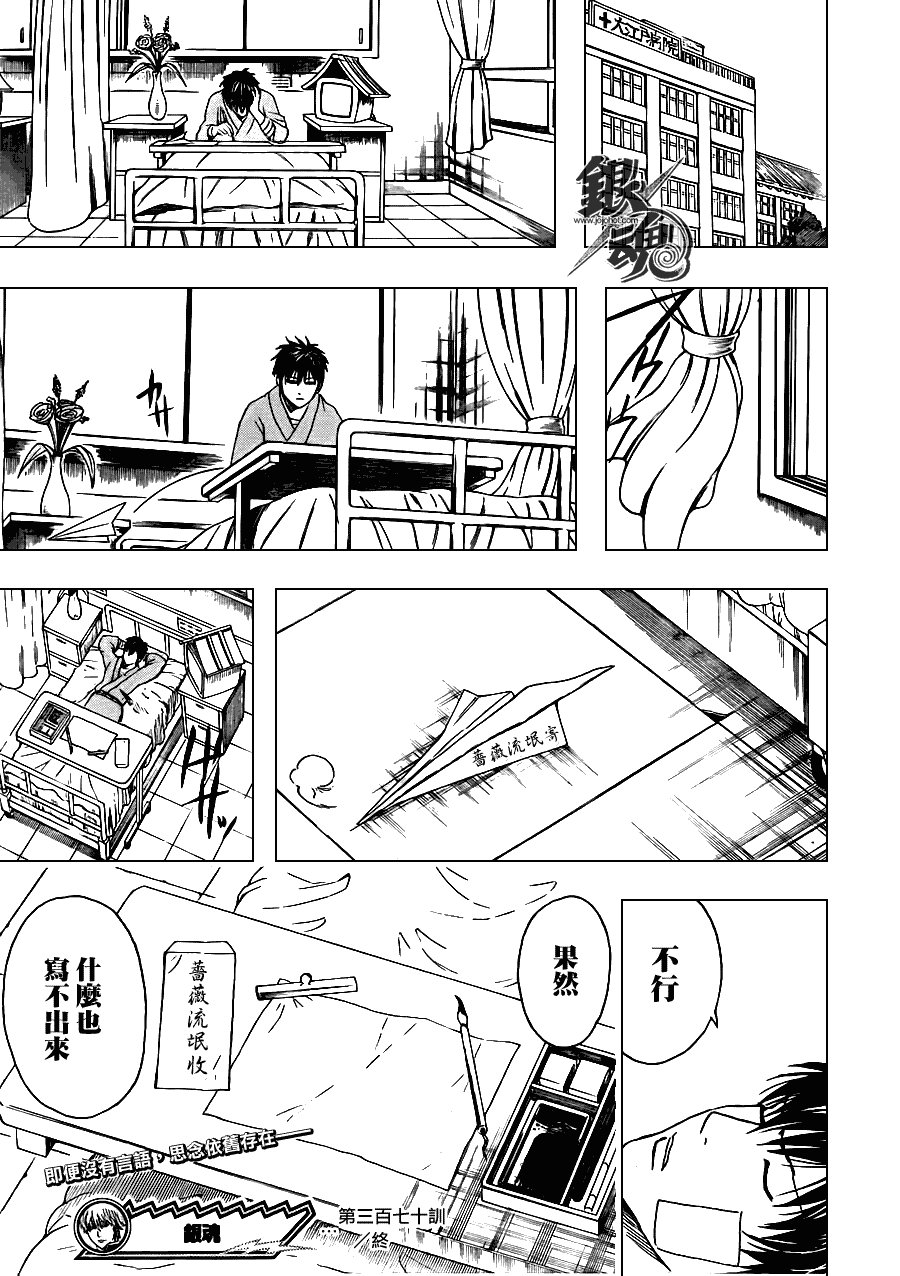 第370话