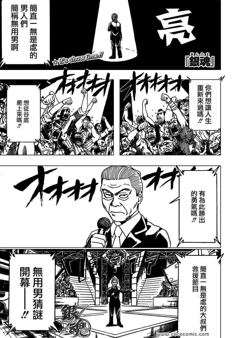 第371话
