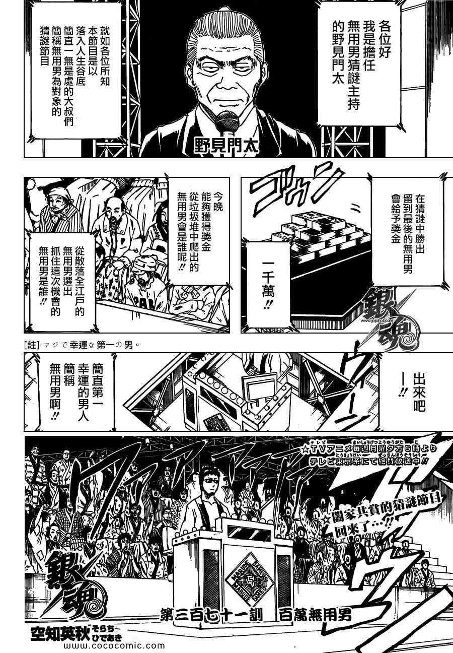 第371话
