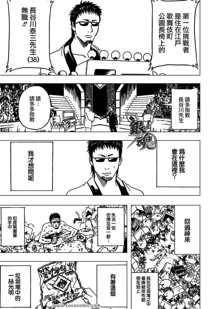 第371话