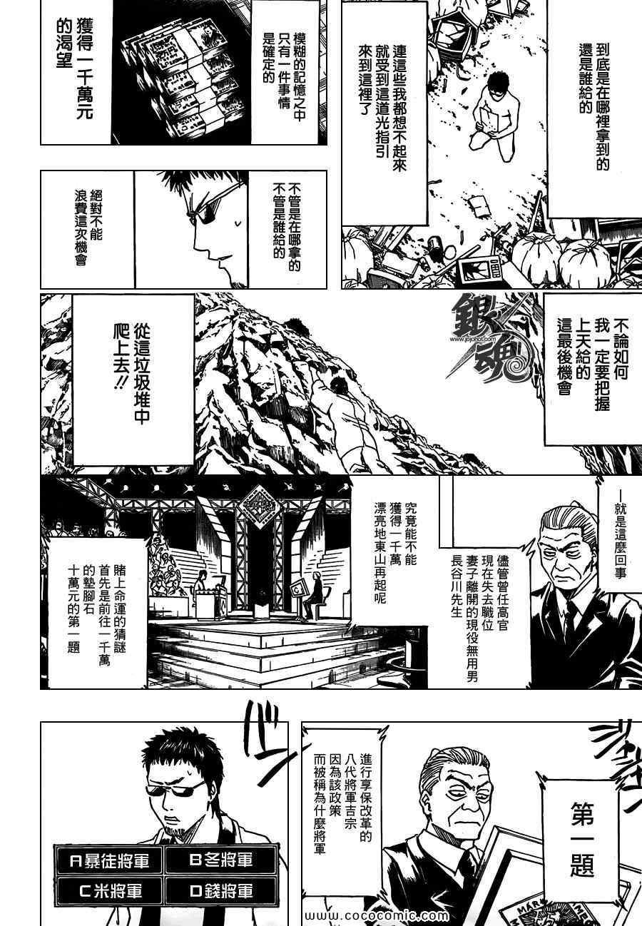 第371话