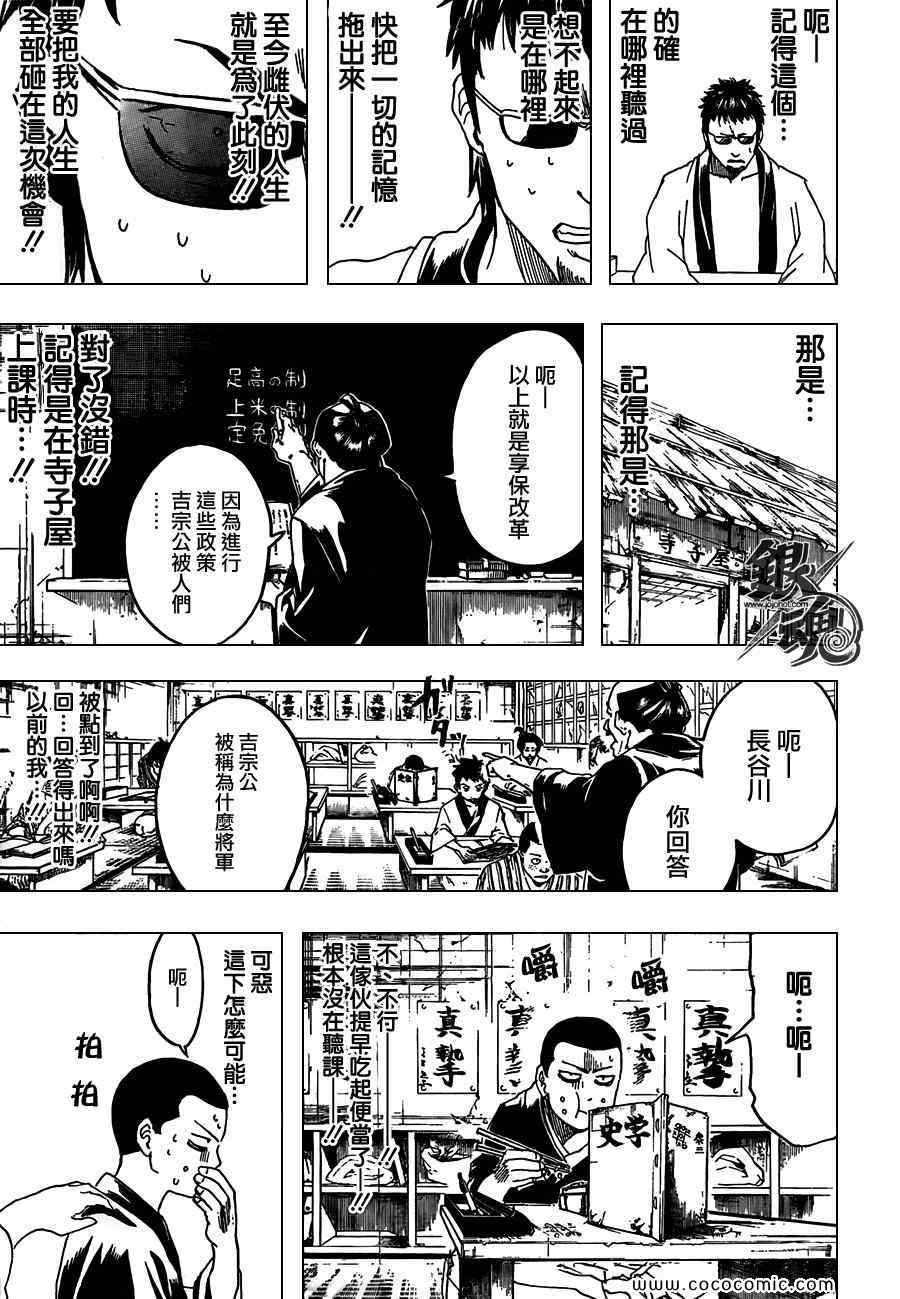 第371话