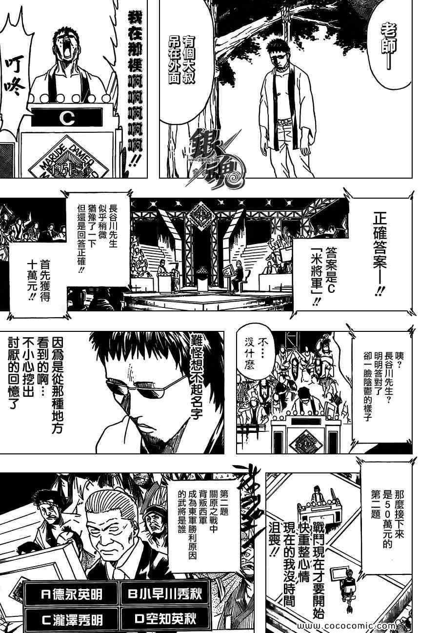 第371话