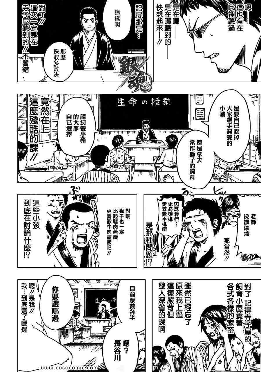 第371话