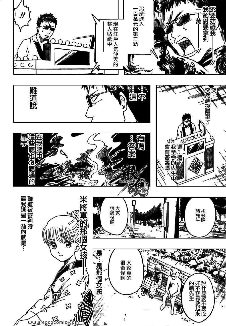 第371话