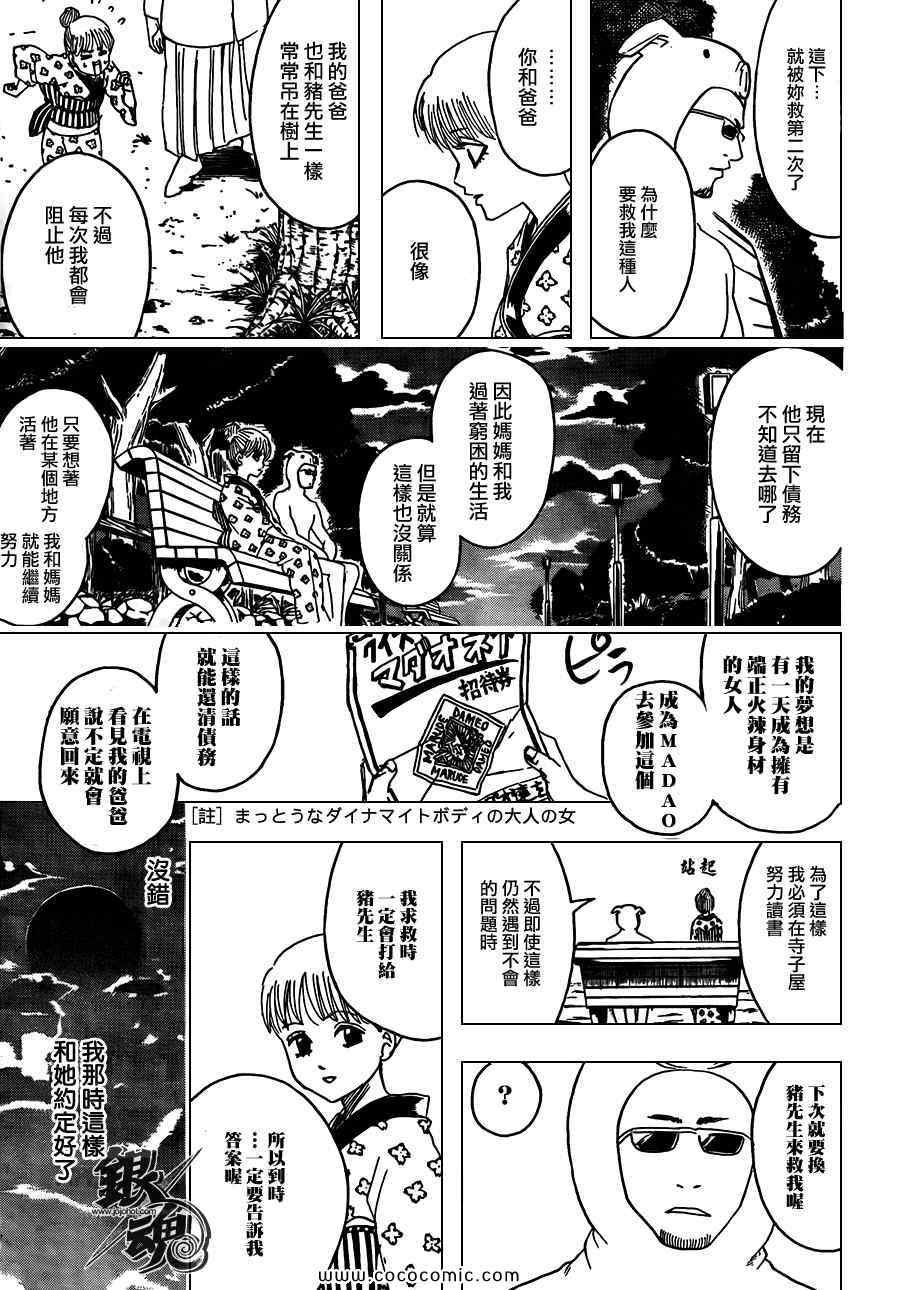 第371话