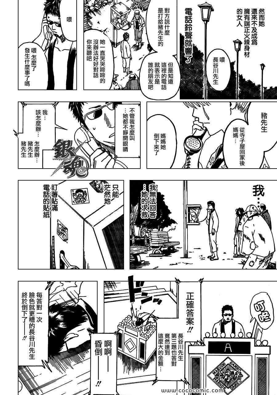 第371话