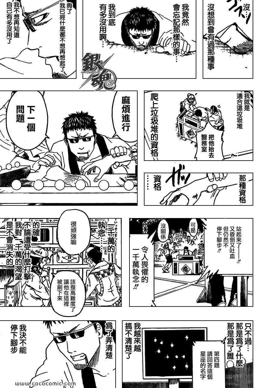 第371话