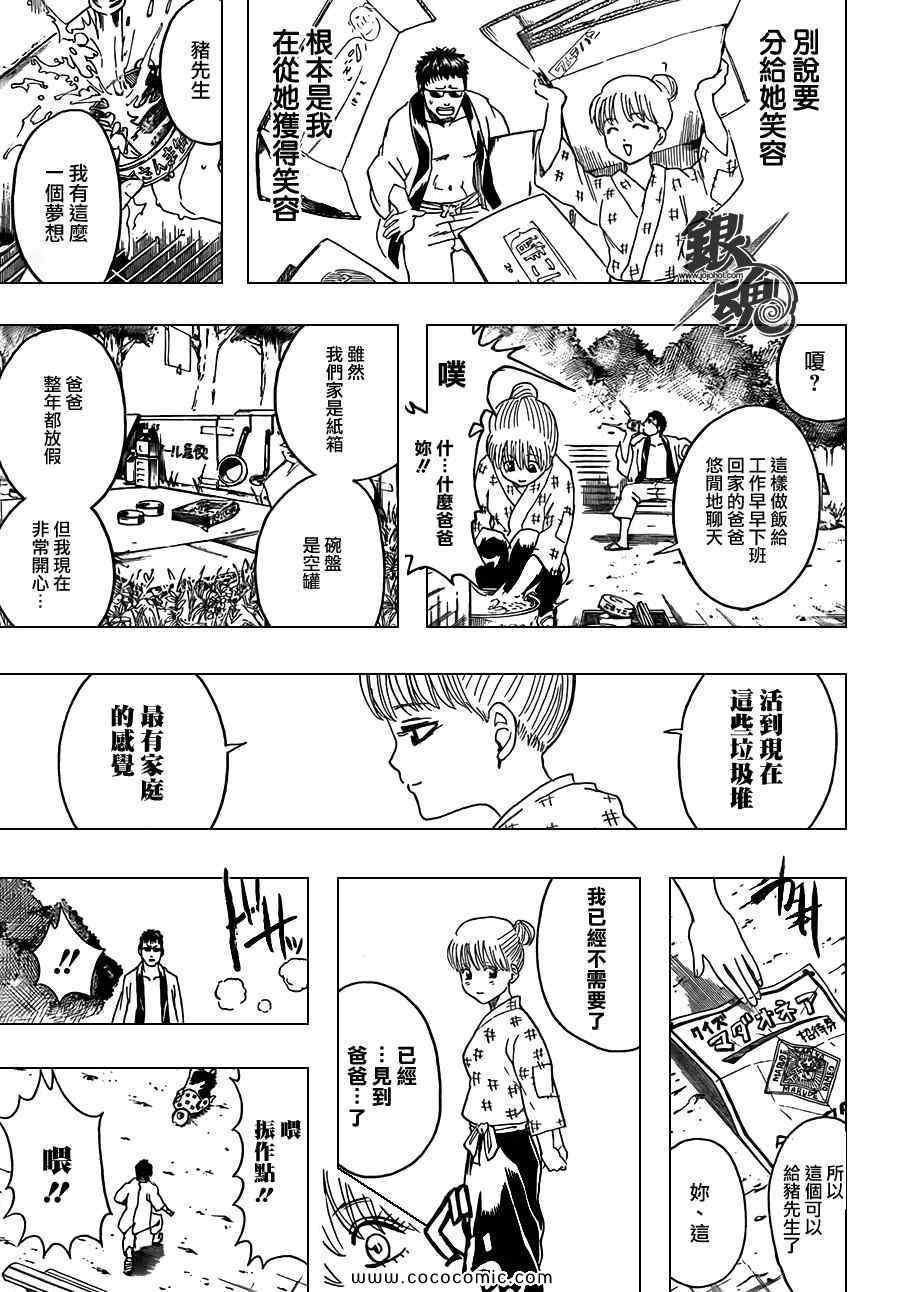 第371话