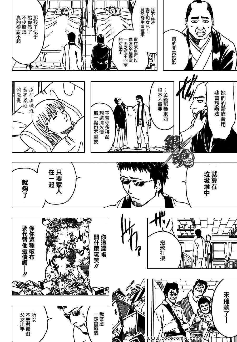 第371话