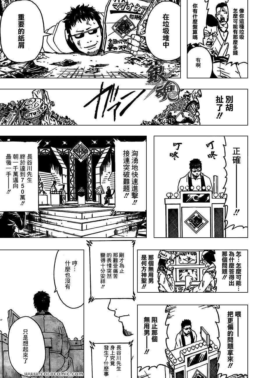 第371话