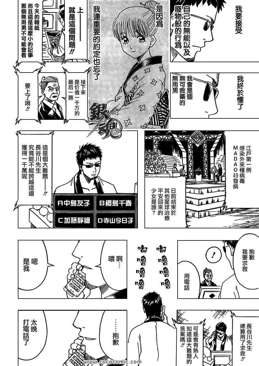 第371话