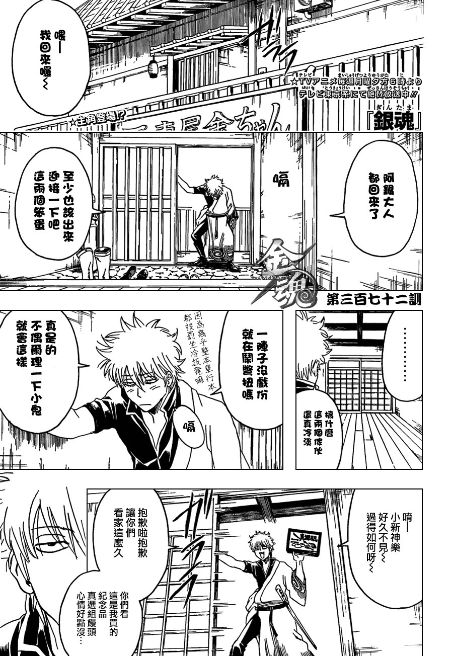 第372话