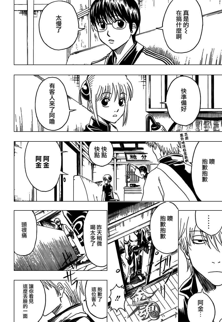 第372话