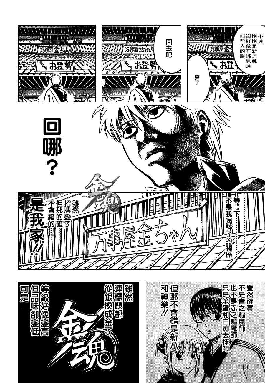 第372话