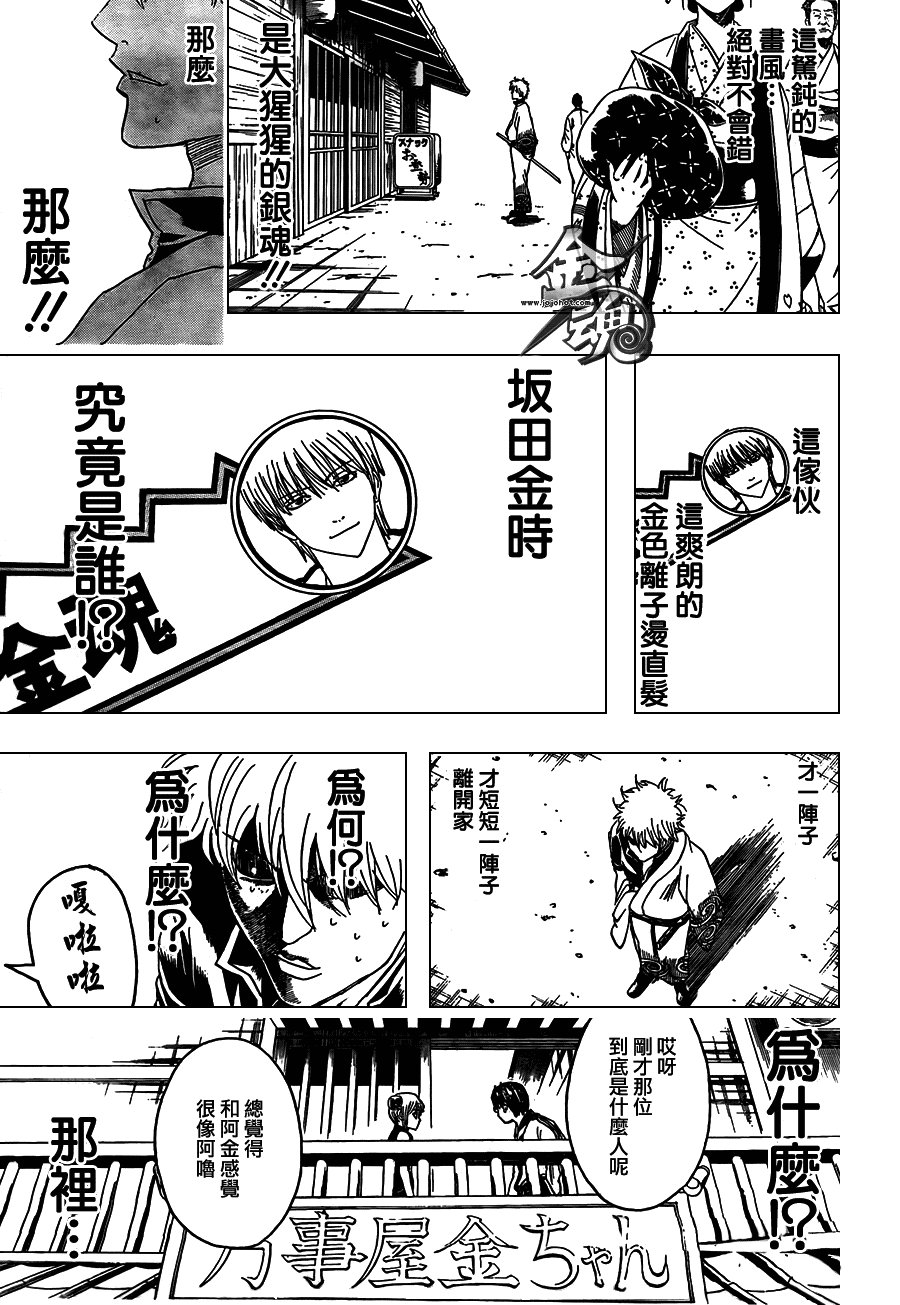 第372话