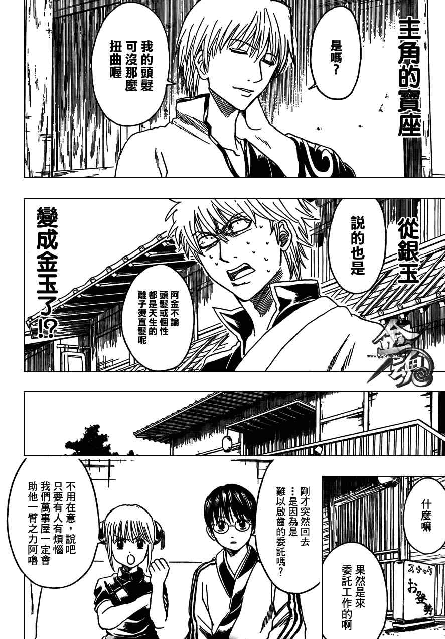 第372话