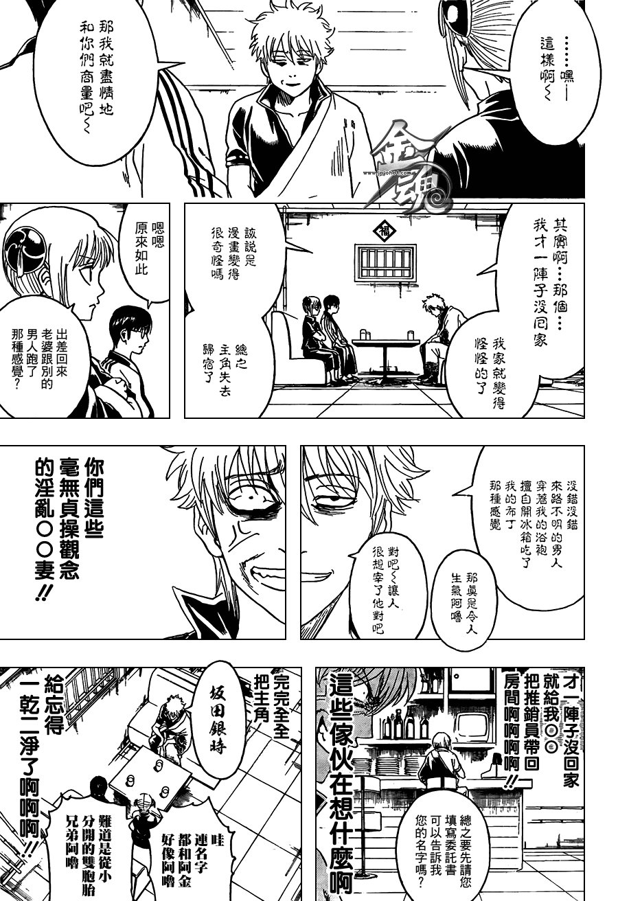 第372话