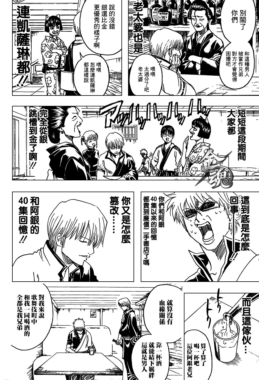 第372话