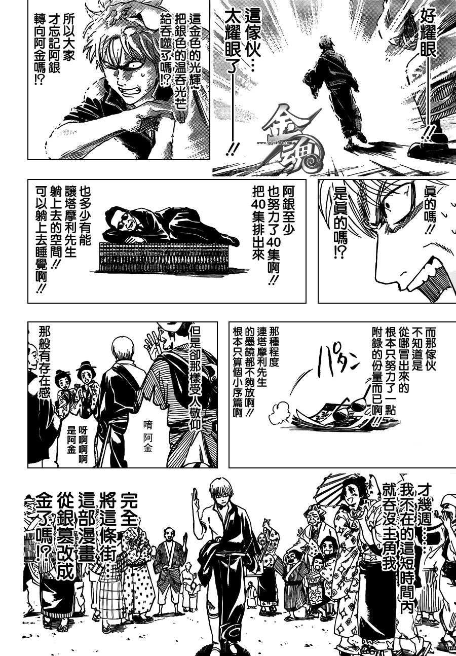 第372话