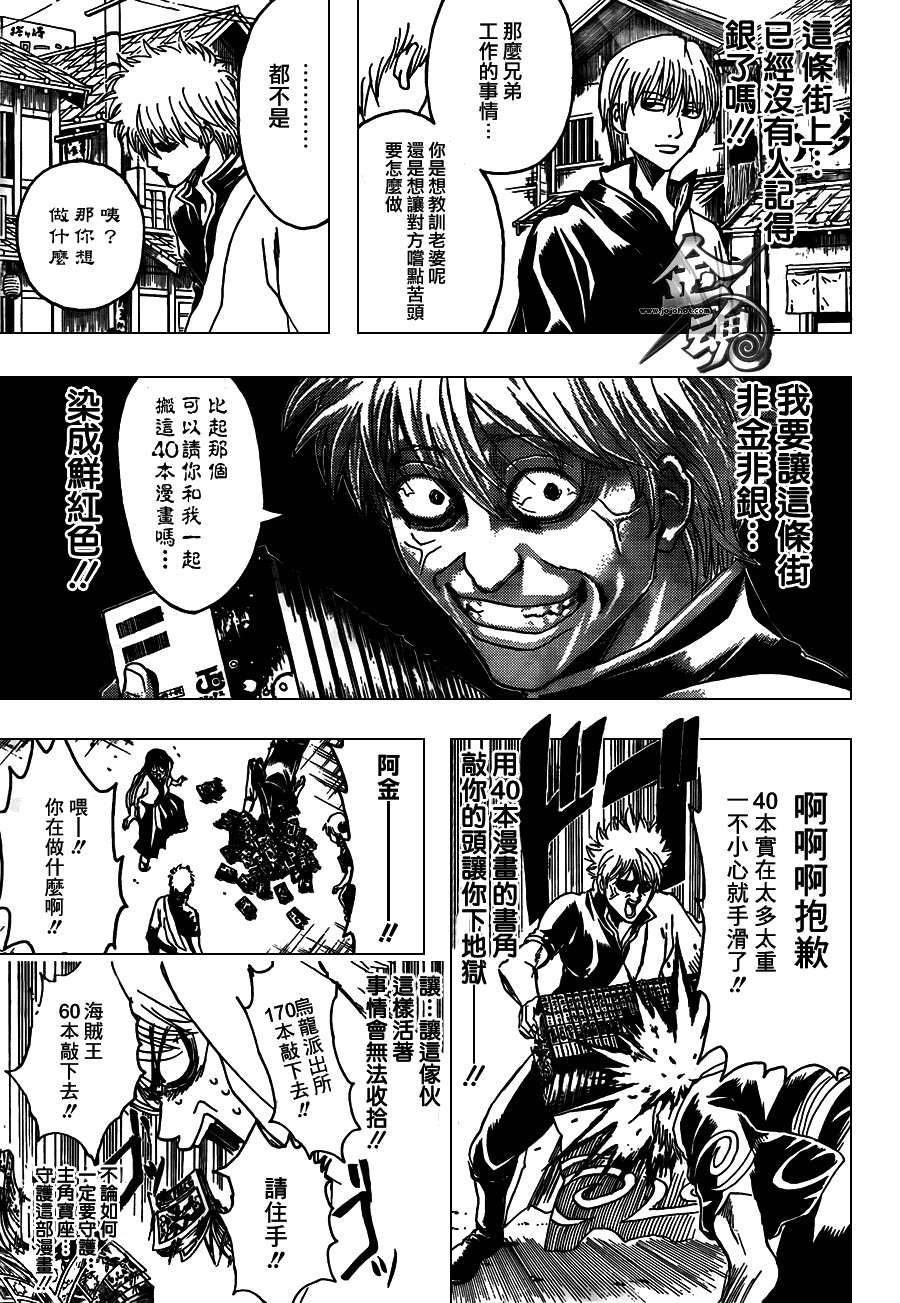第372话