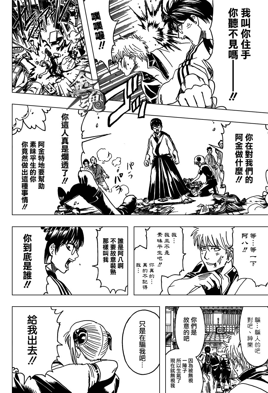 第372话