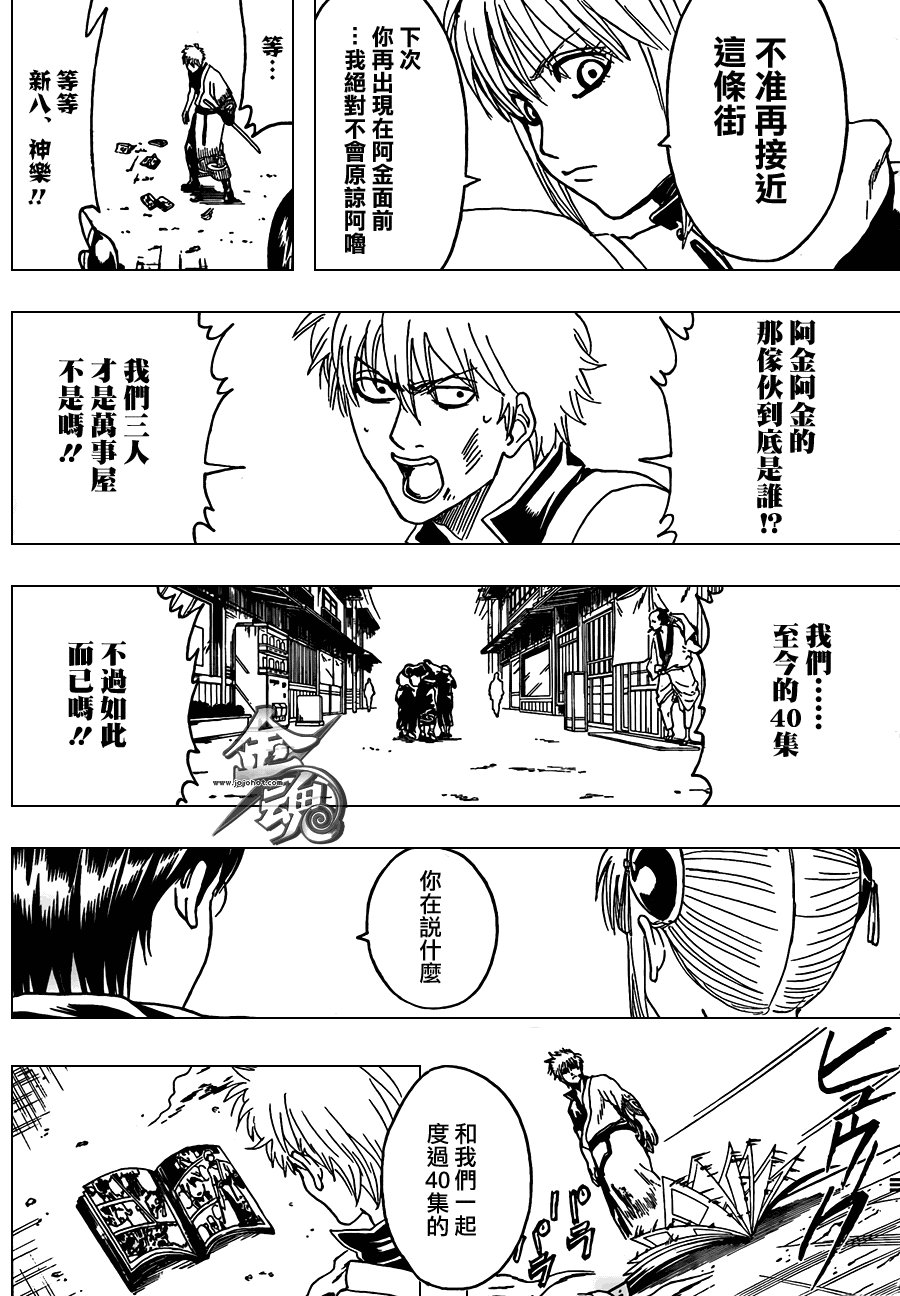 第372话