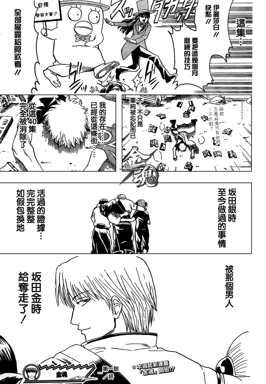 第372话