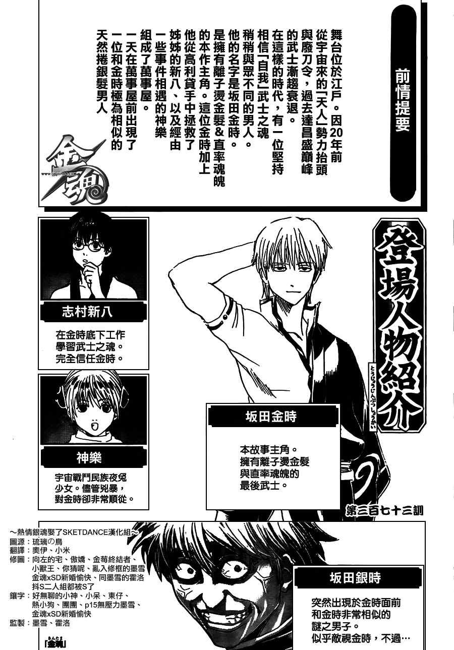 第373话