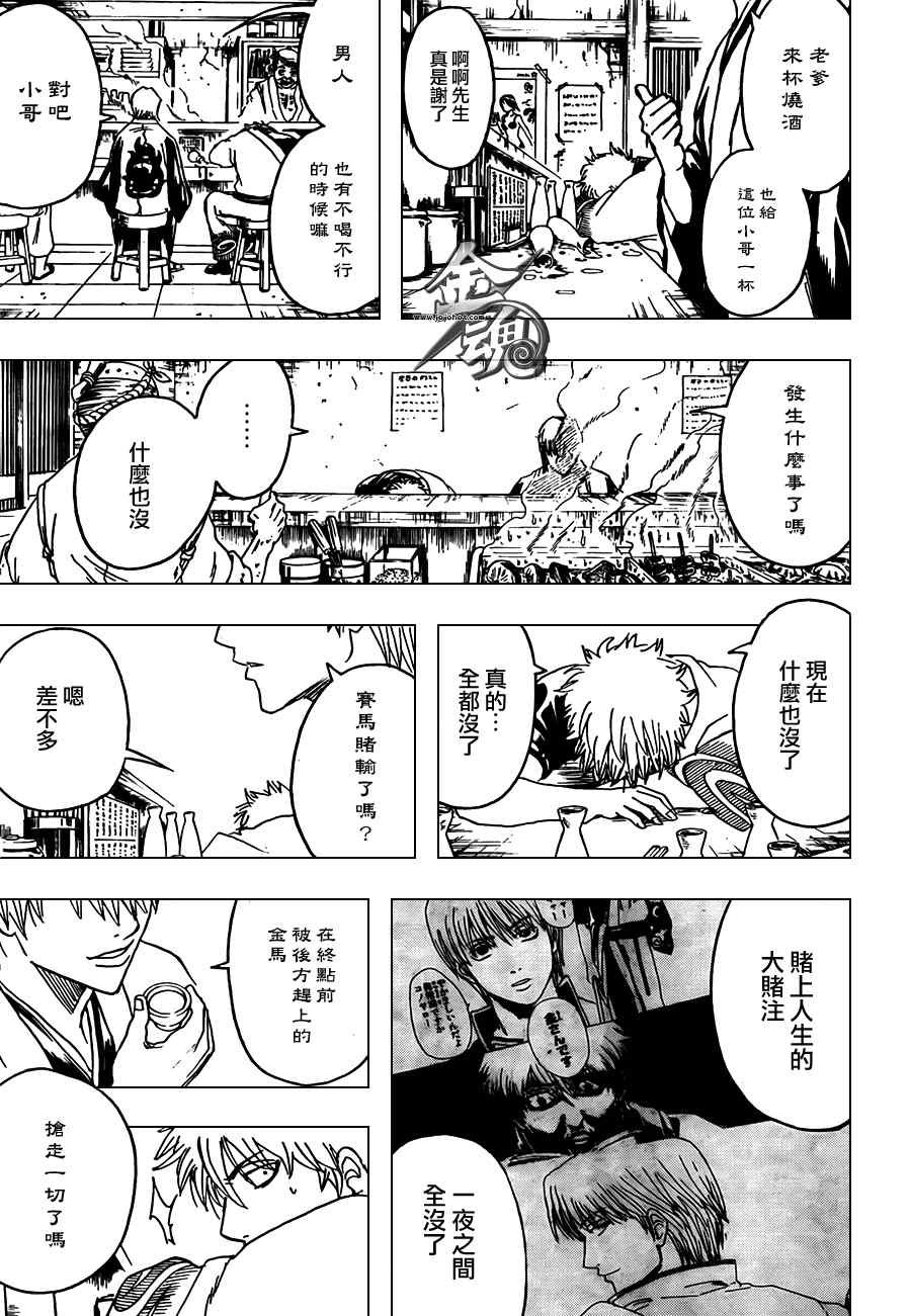 第373话