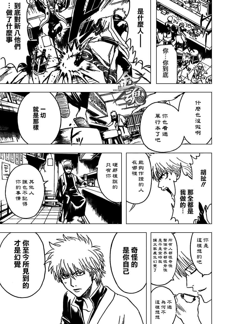 第373话