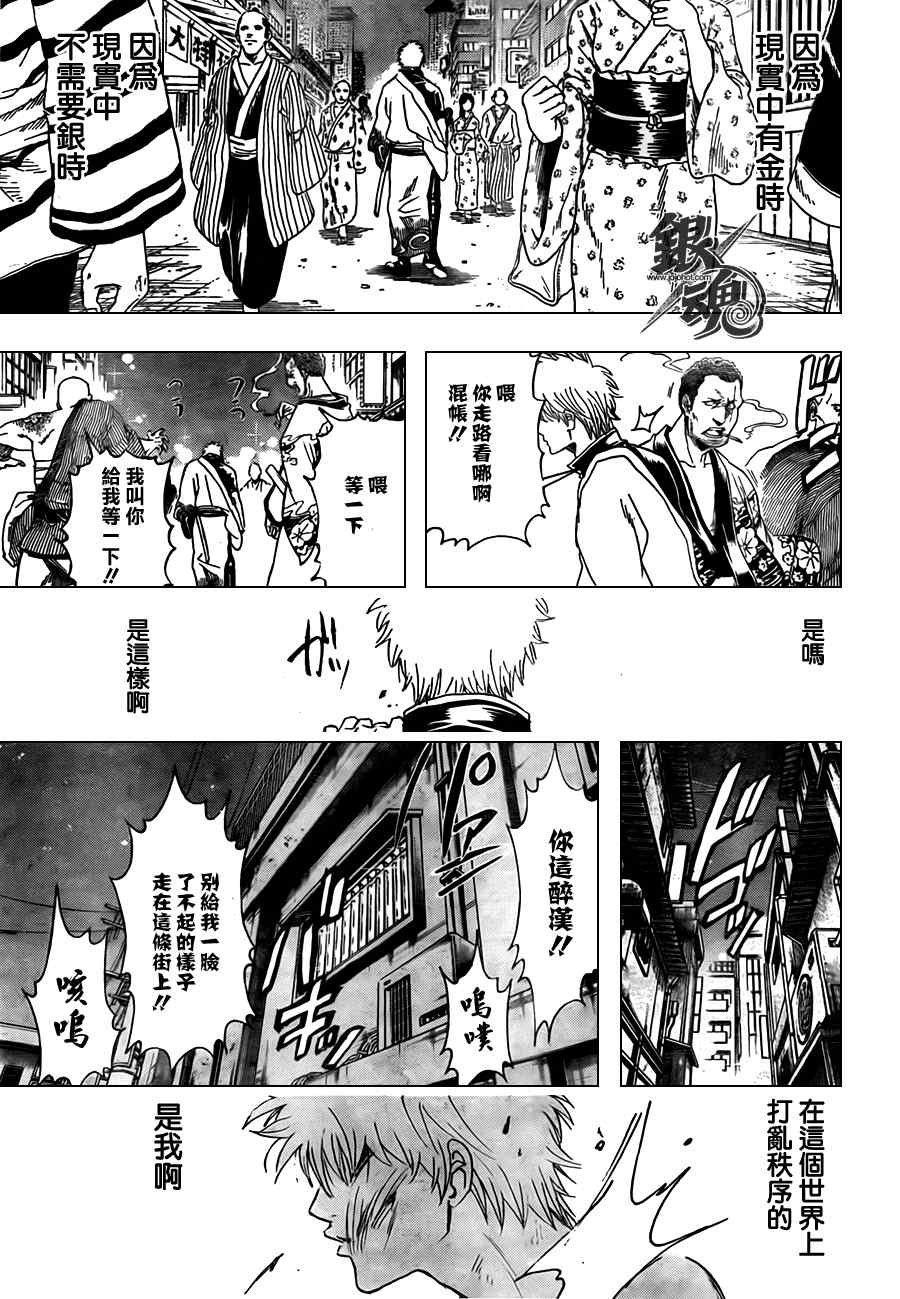 第373话