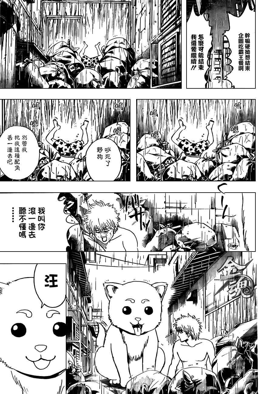 第373话