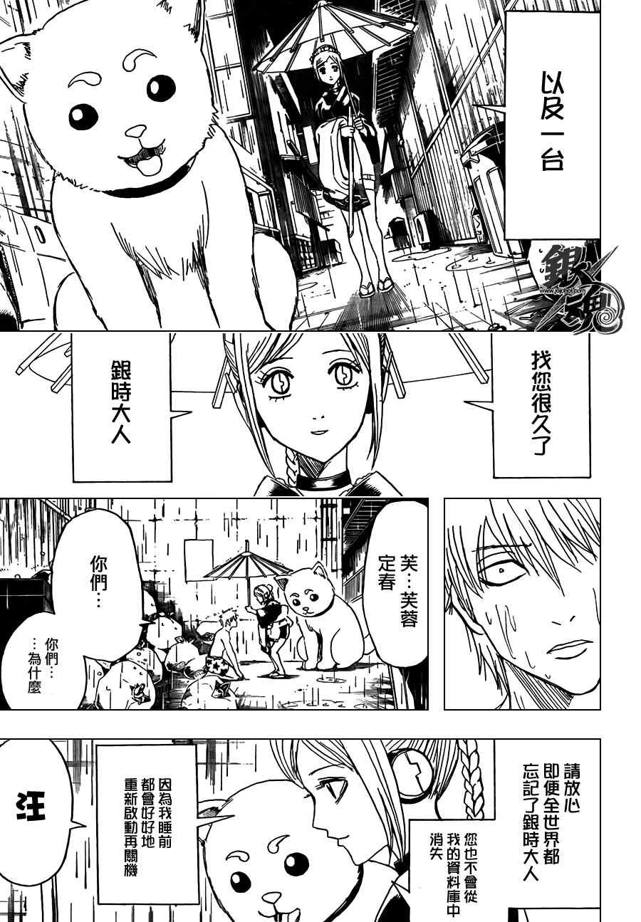 第373话