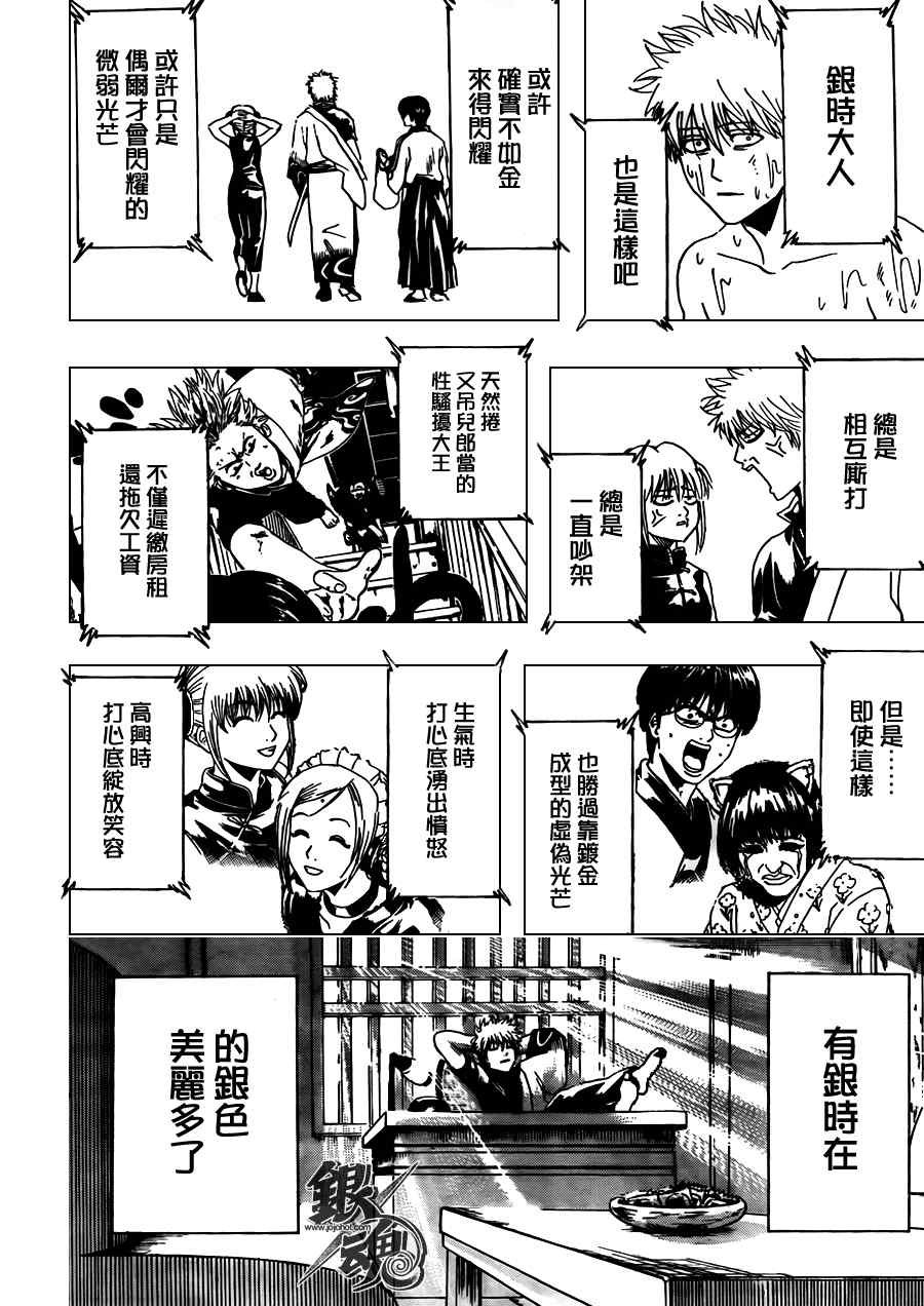 第373话