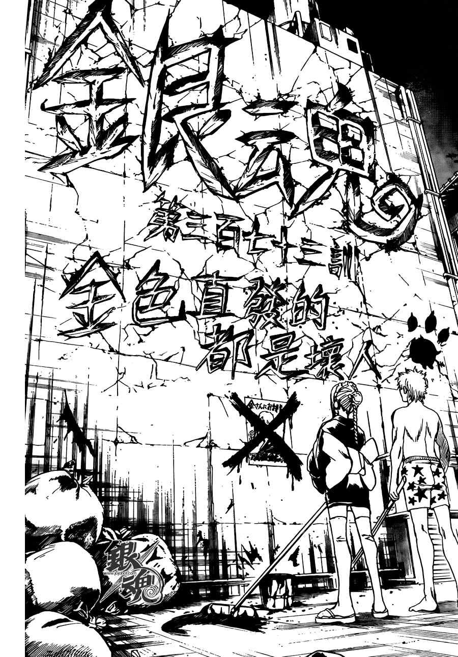 第373话