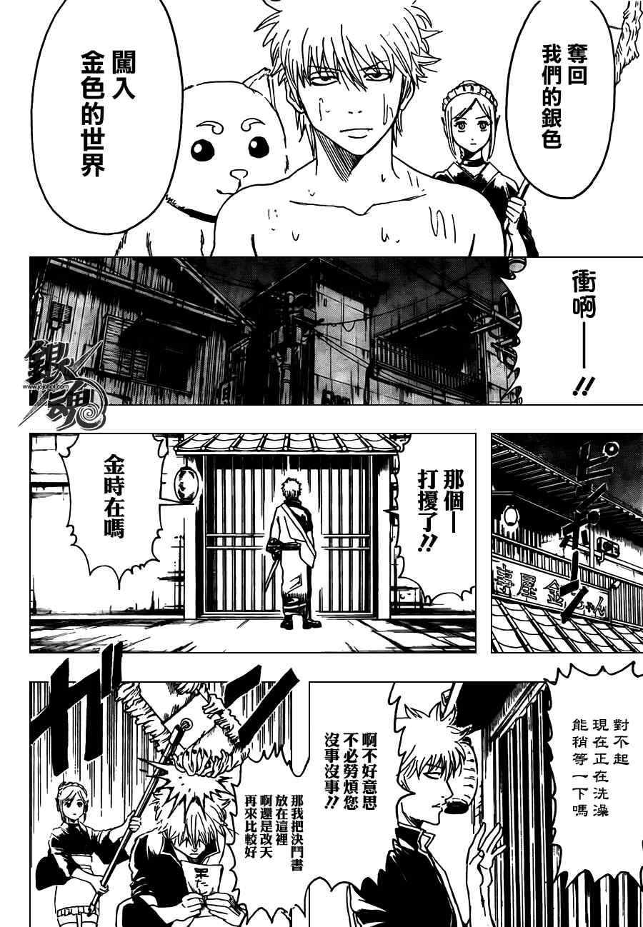 第373话