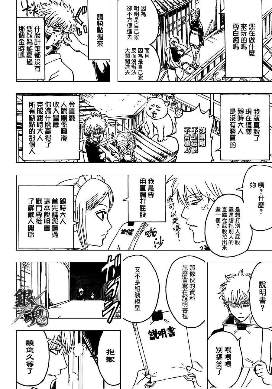 第373话