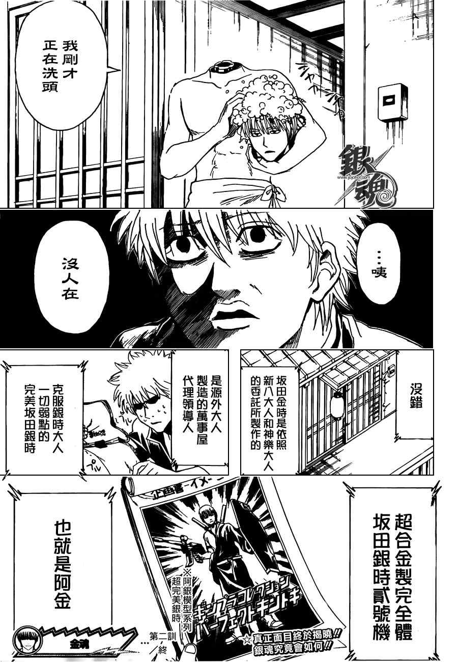 第373话