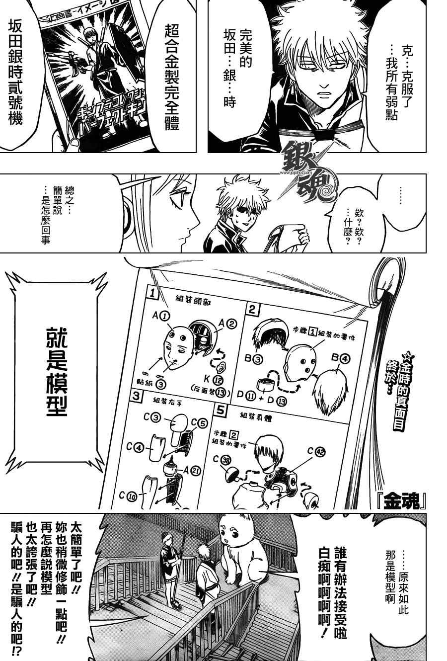 第374话