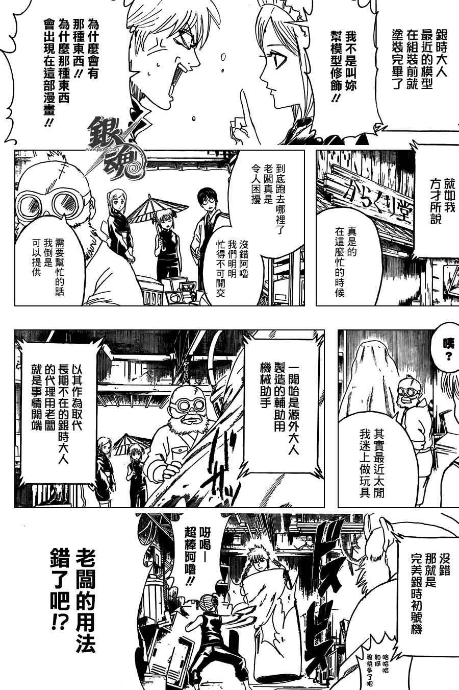 第374话