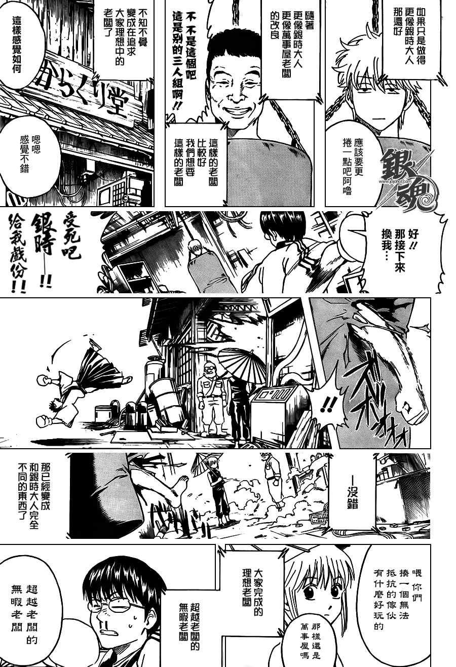 第374话