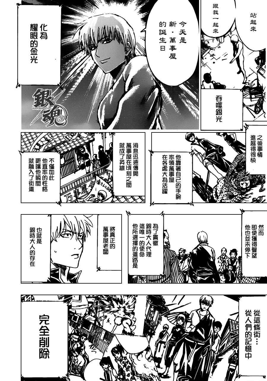 第374话