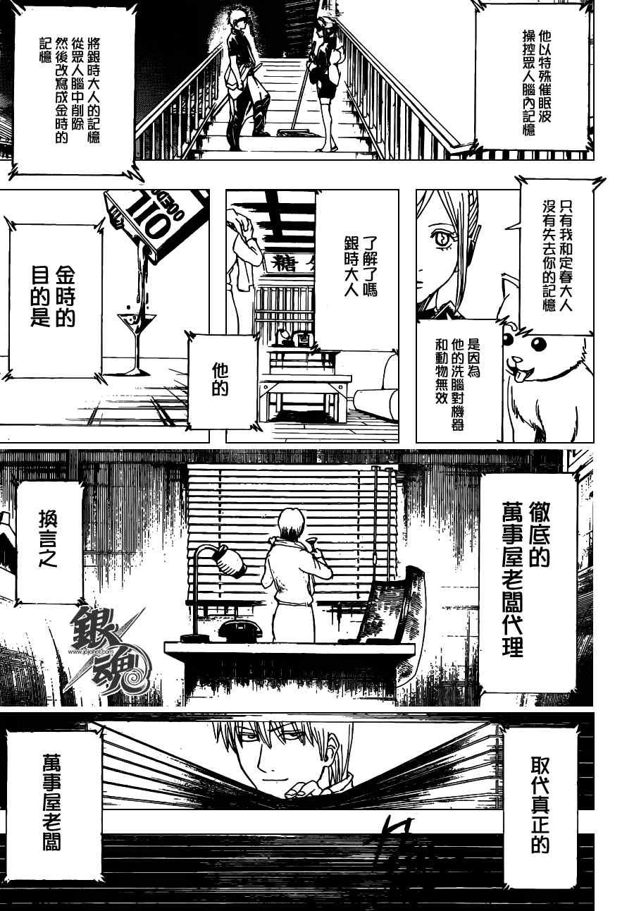 第374话