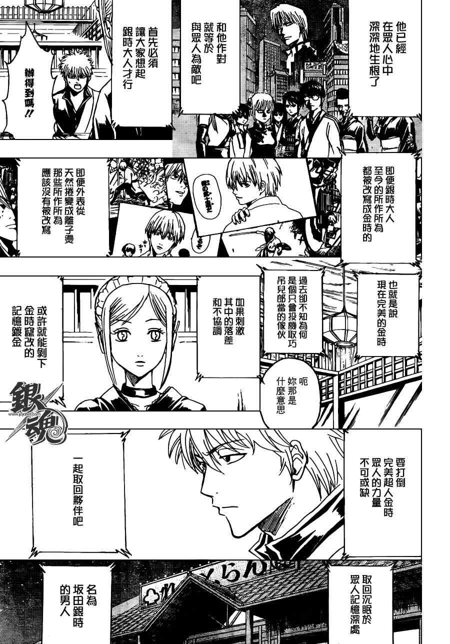 第374话