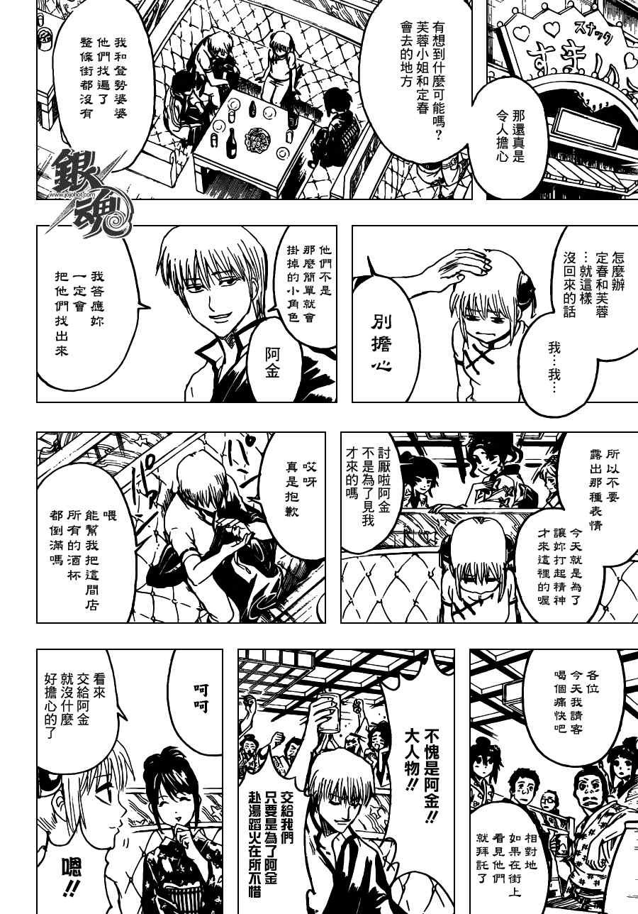 第374话