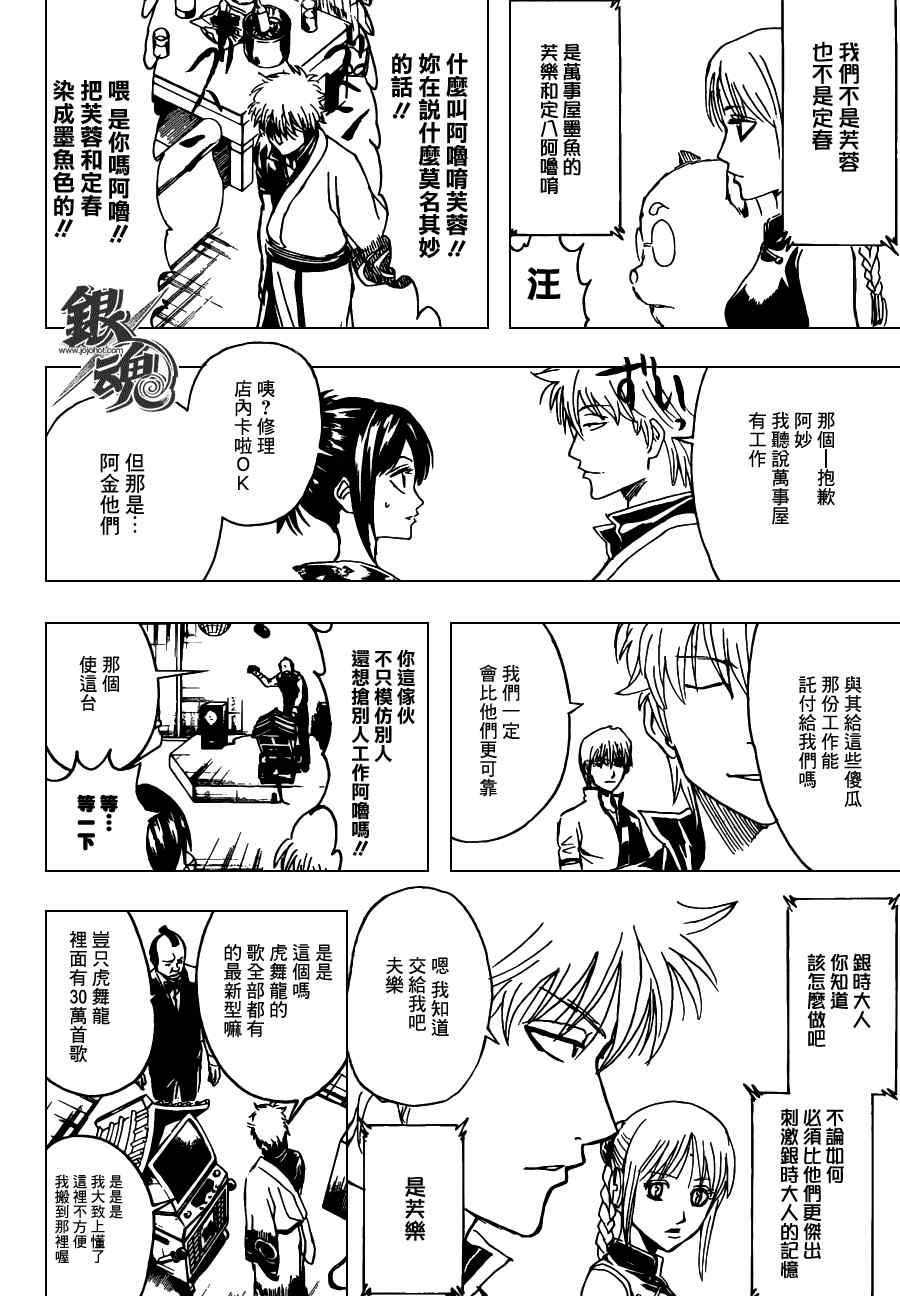 第374话