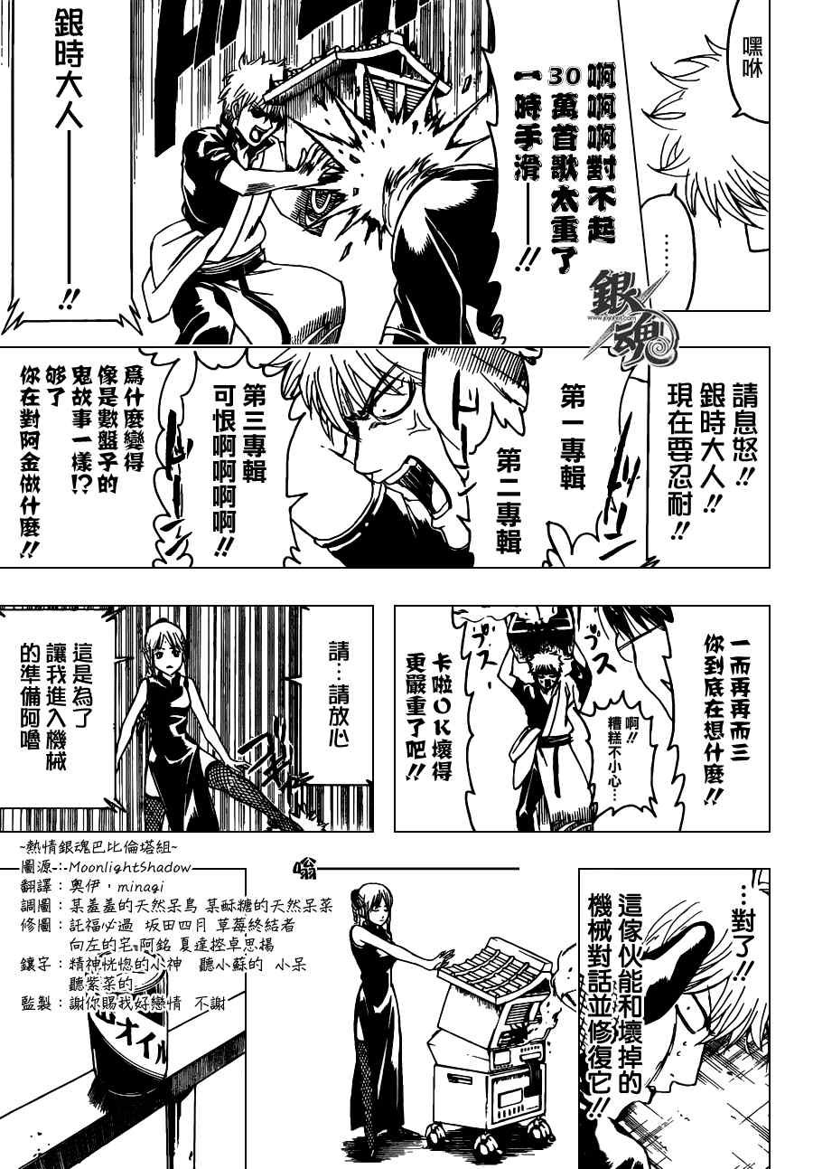 第374话