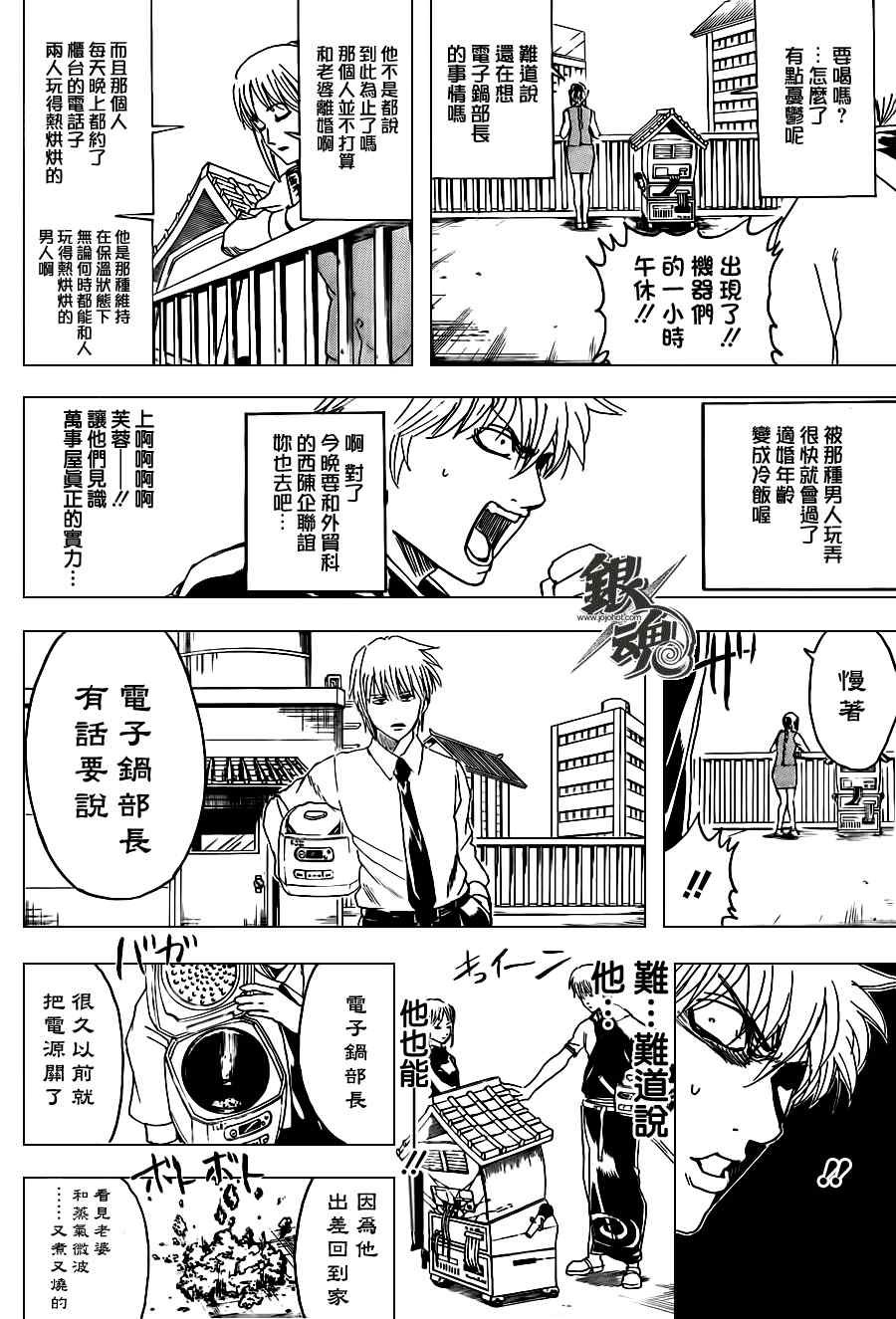 第374话